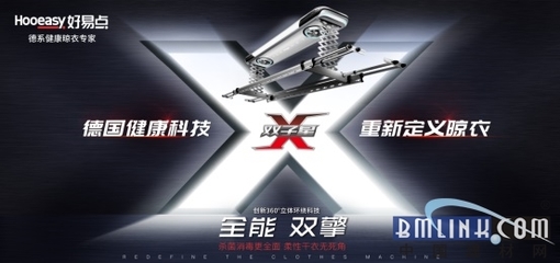 好易點(diǎn)晾衣機(jī) 以健康科技重塑晾曬認(rèn)知，引領(lǐng)行業(yè)革新